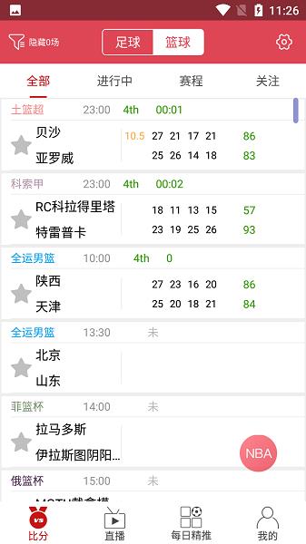逛球街足球直播v1.0.0截图
