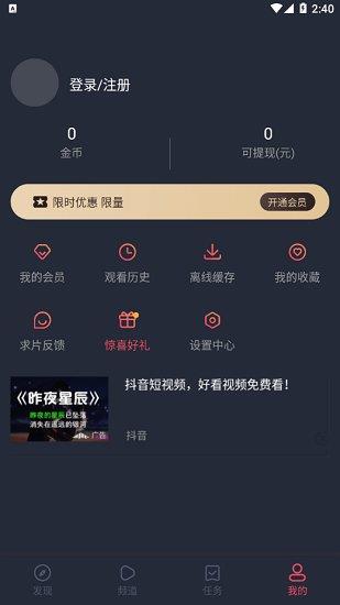 泰盟主(改名泰剧兔)截图