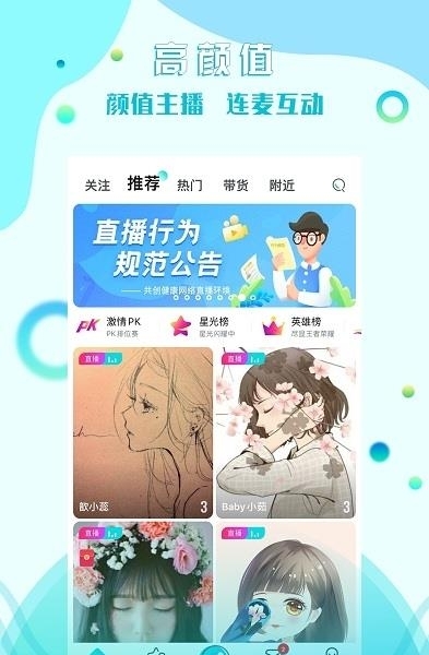 彩蝶截图