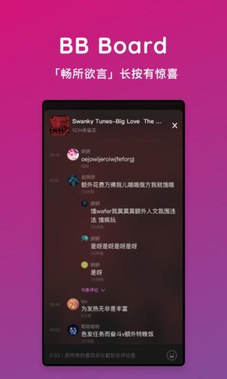 酷狗迷思音乐截图