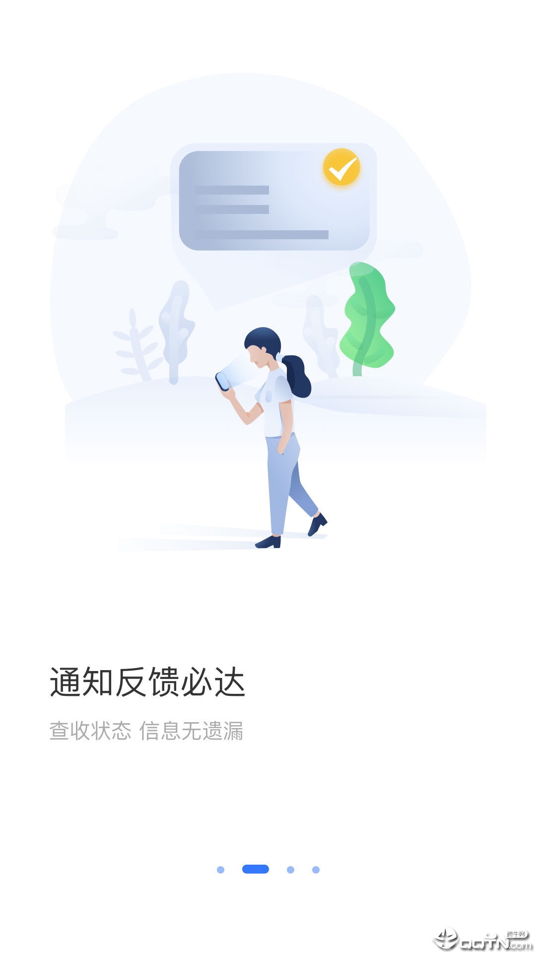 阅家校教师截图