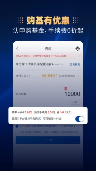 南方基金截图