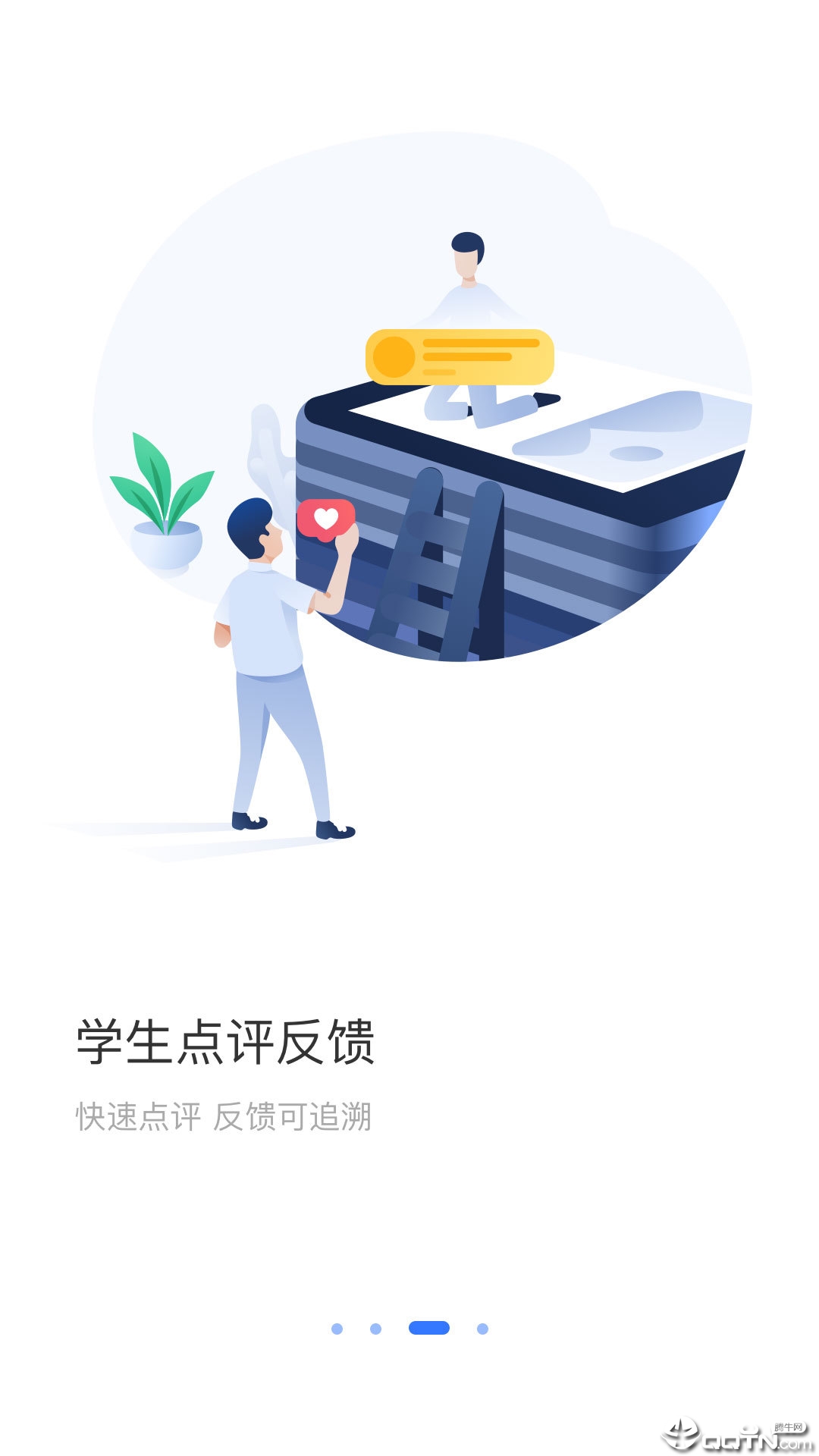 阅家校教师截图