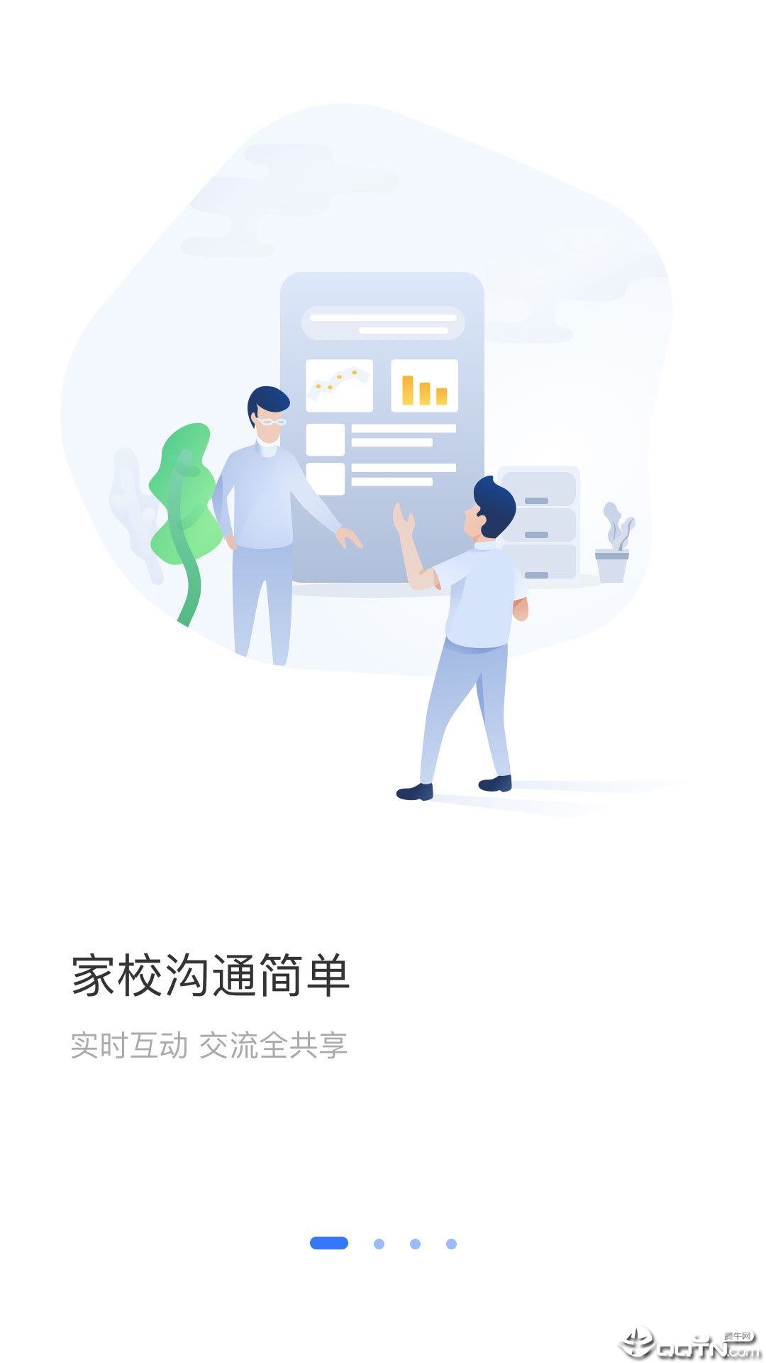 阅家校教师截图