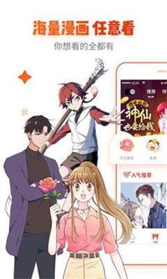 非麻瓜漫画与血族共生截图