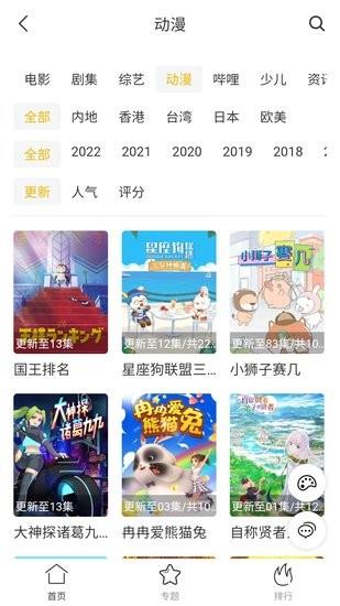 看剧迷官方截图