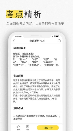 小西考研截图