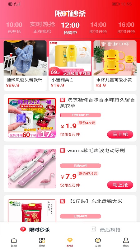 哇虎有品截图