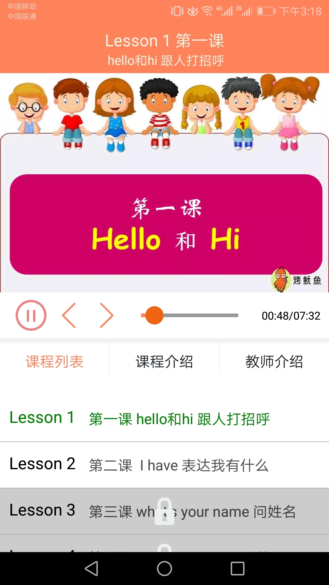 小学英语同步课堂截图