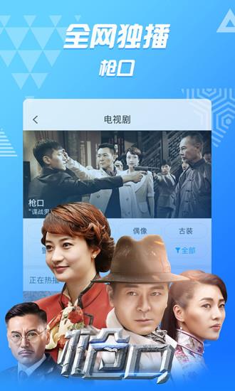 PPTV聚力7.3.1免费去广告版截图