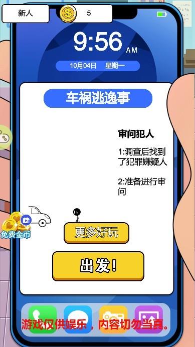 隔壁神探老王截图