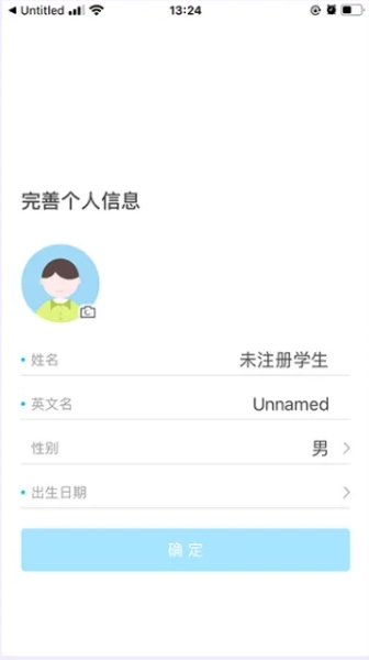 韦纳教育截图