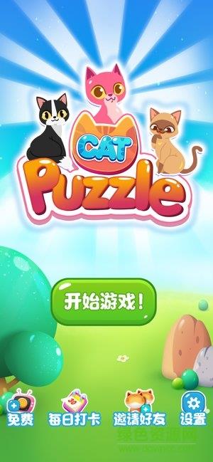 萌猫点点消截图