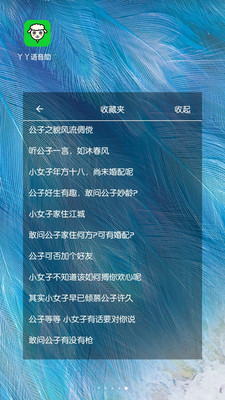 宠窝语音包截图