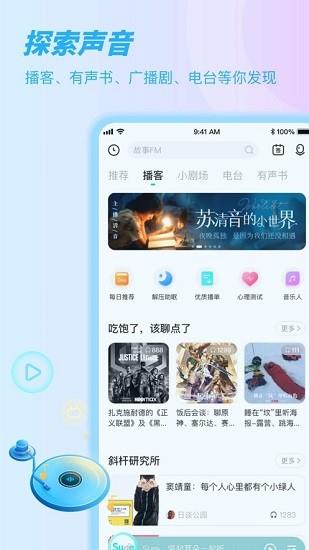 sure竖耳官方版截图