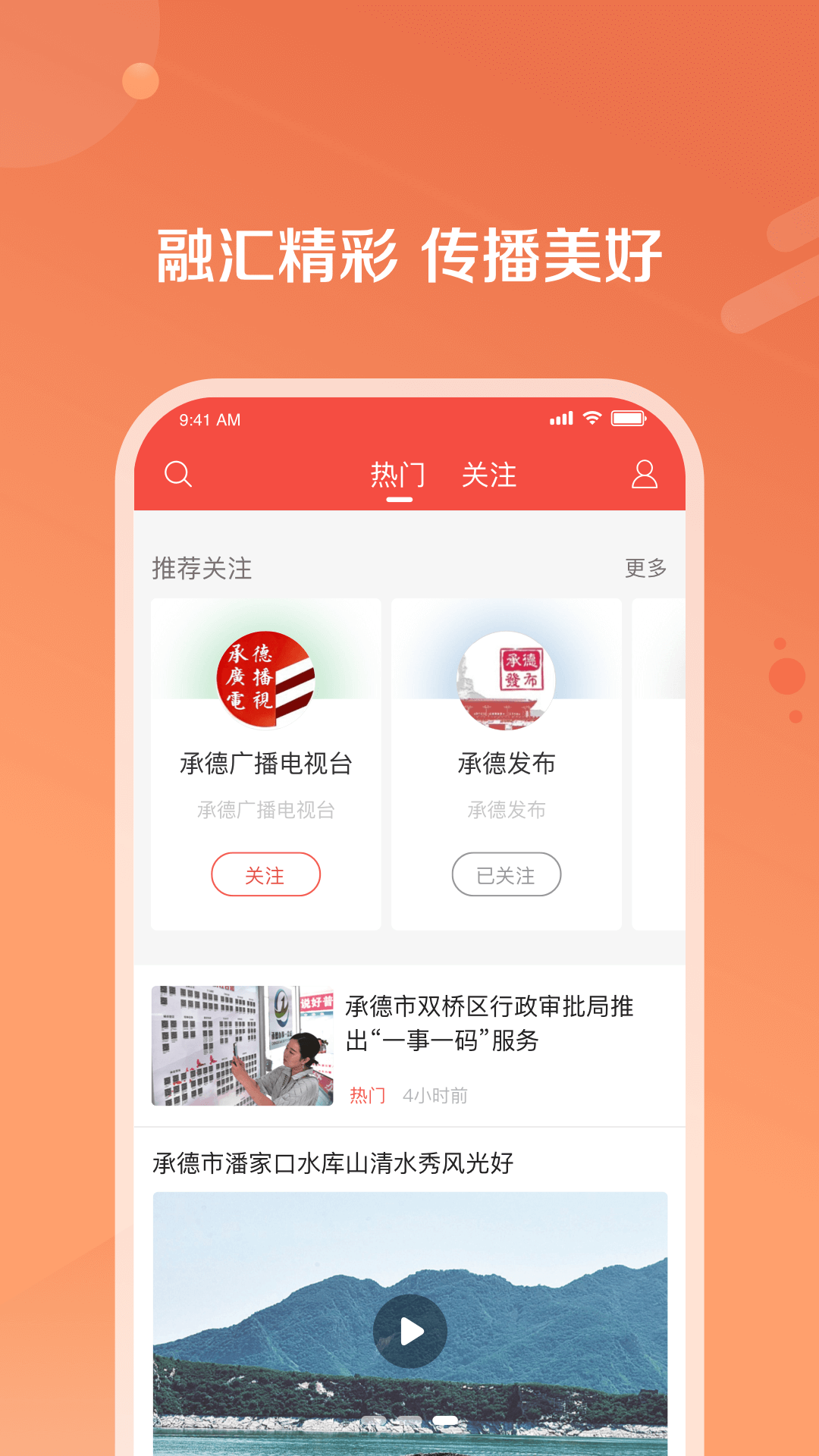 冀云知承德截图