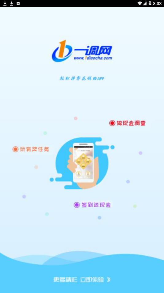 一调网截图