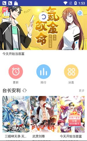 利己主义漫画免费版