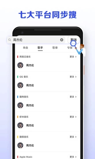 讯飞发条截图