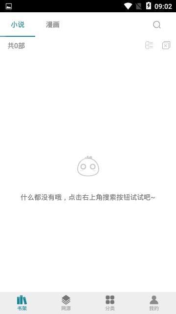 白猿搜书截图