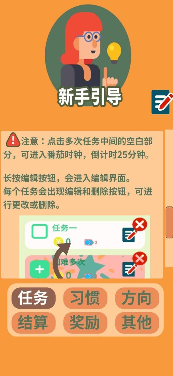 花奋涂墙截图