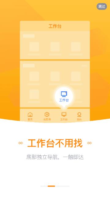 航天云网截图