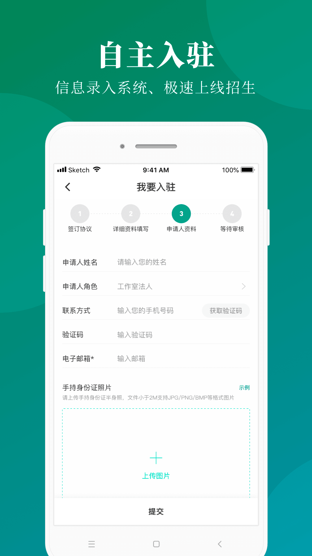 八音机构端截图