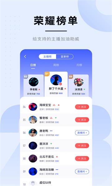 蓝鲸体育直播v1.0.0截图