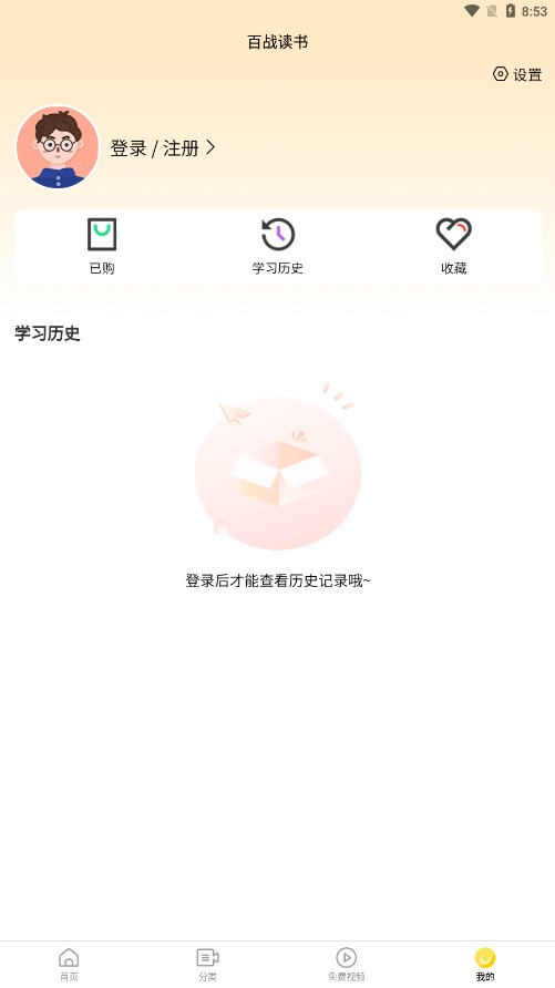 百战读书截图