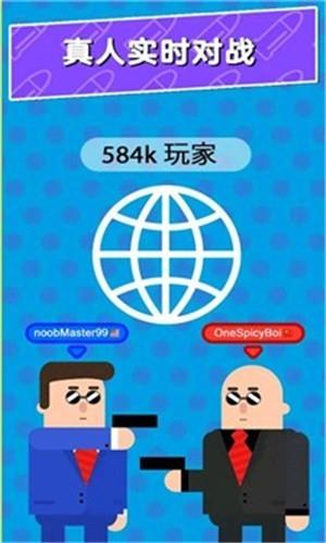 神奇枪手截图