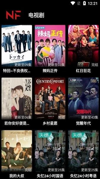 奈菲影视2021最新版截图