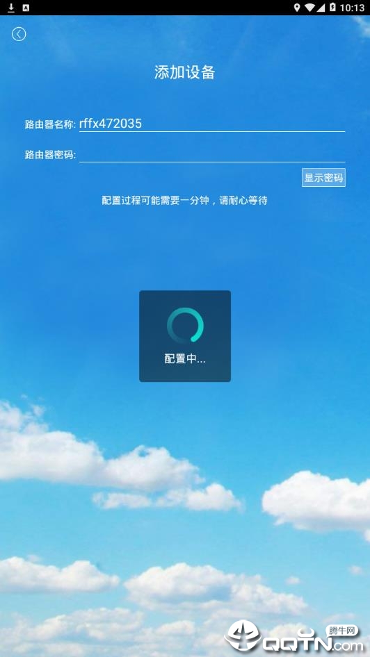 TCL智能空调截图