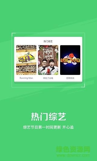 韩剧tv全红色版本截图