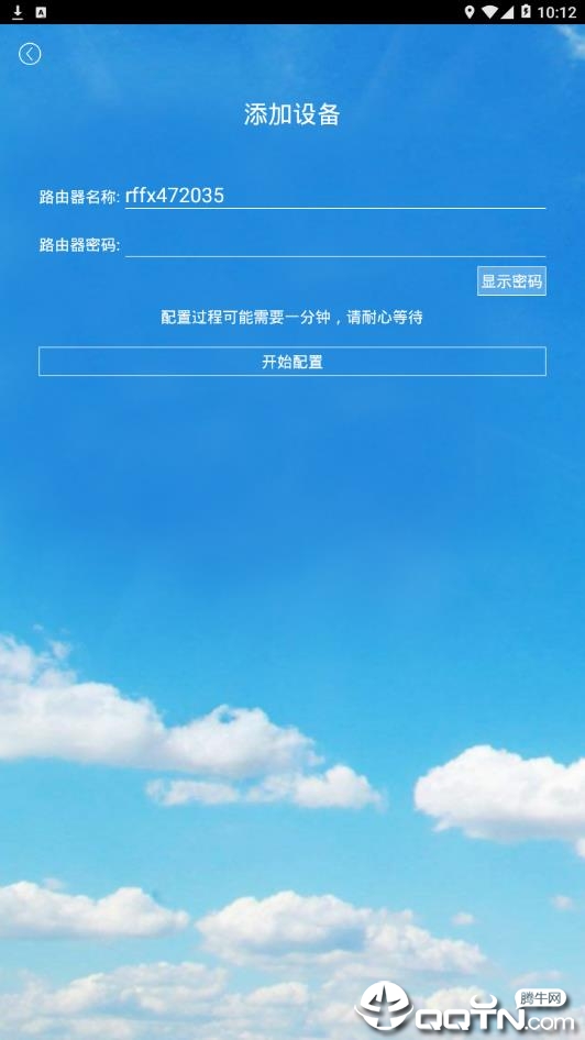 TCL智能空调截图