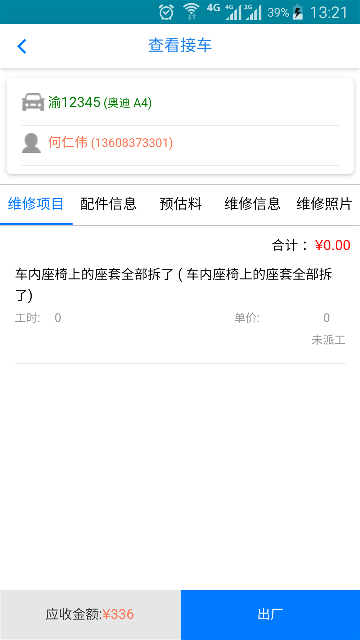 诺怀云修截图