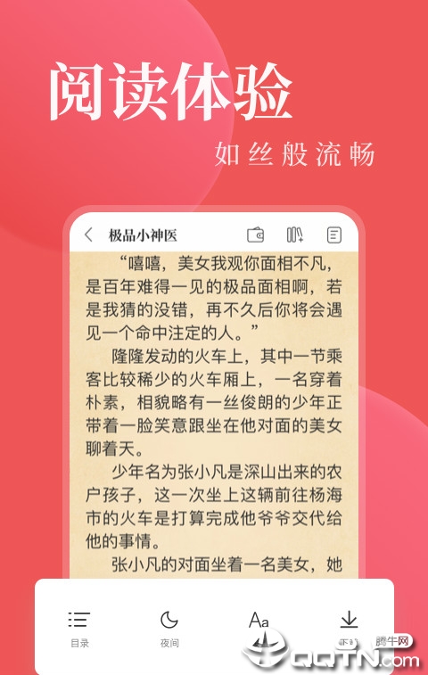 毒液书城截图