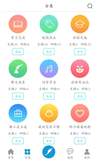 理赔学堂截图