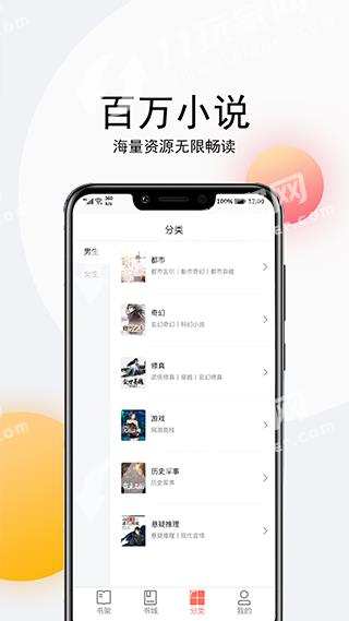 点点听书1.7.5截图