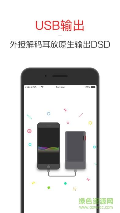 飞傲音乐fiio music apk截图