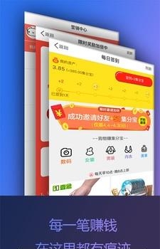 边买边赚官方版截图