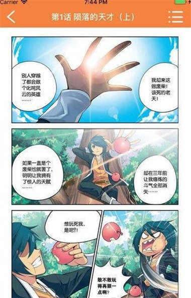 wuking漫画最新版