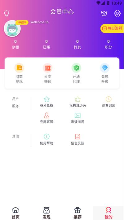 幽灵视界截图