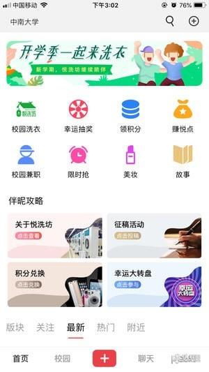 伴昵截图