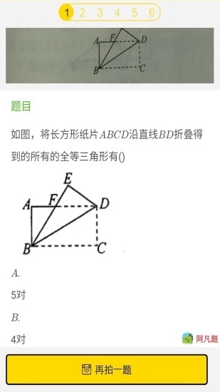 学习帮截图