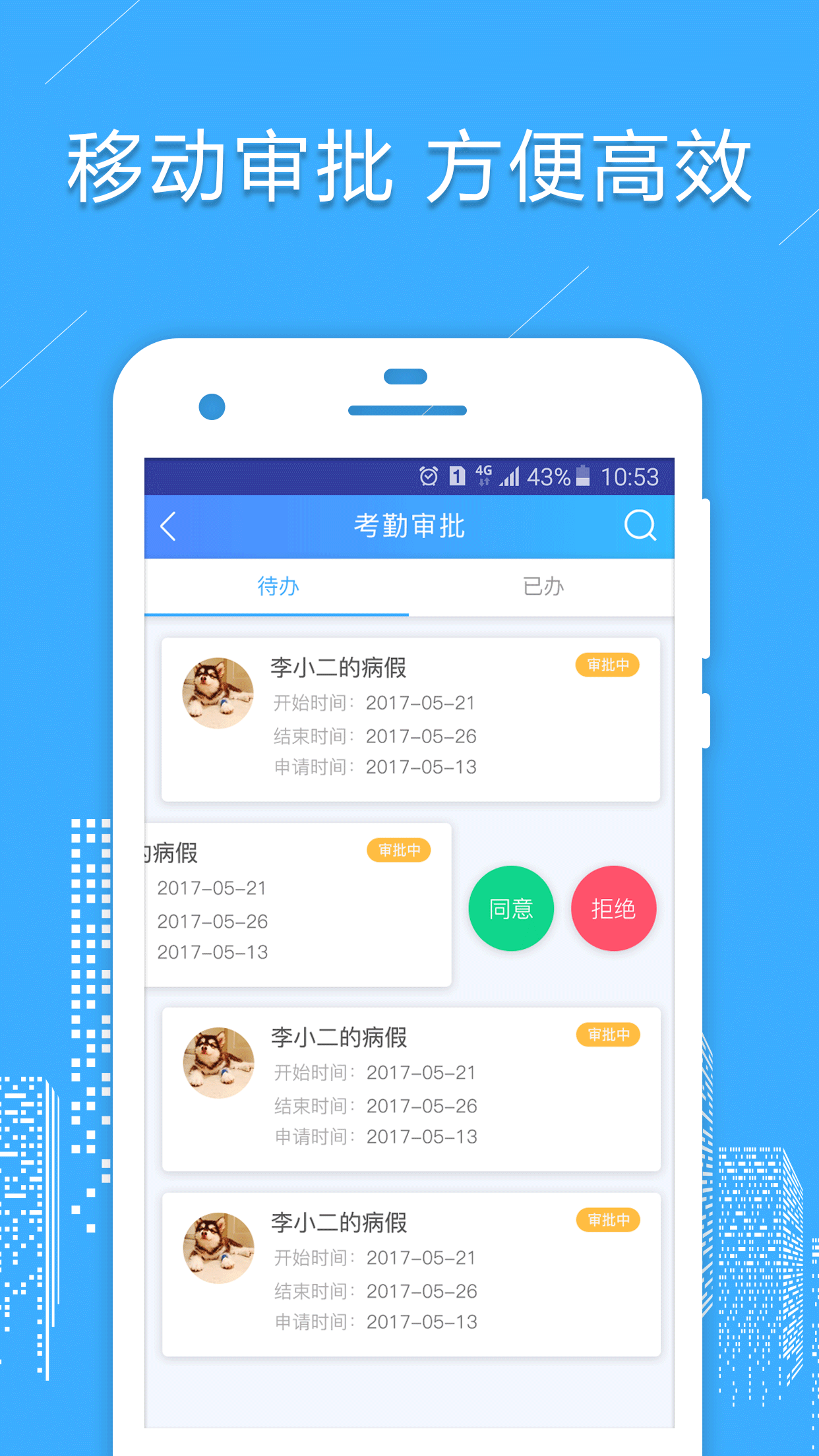 房信管理云截图