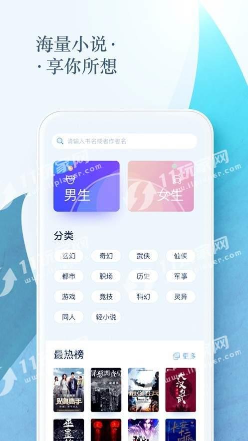 时宜搜书截图