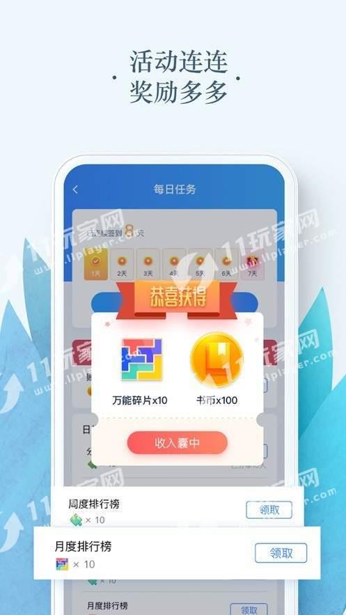 时宜搜书截图