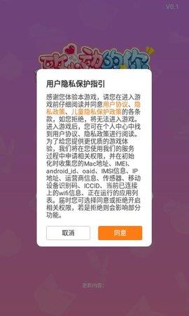 致心动的你截图