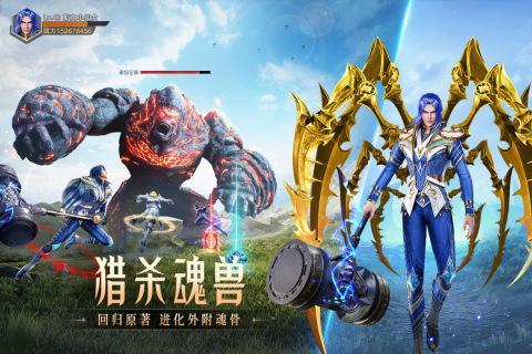 斗罗大陆魂师对决九游版