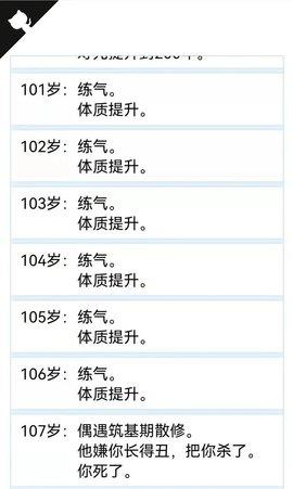 人生重开模拟器原版